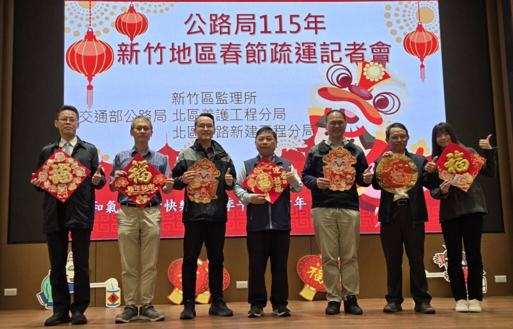 新竹地區115年春運措施啟動!監理所鼓勵民眾春節期間搭乘公共運輸 7 11501294 1024x658 1