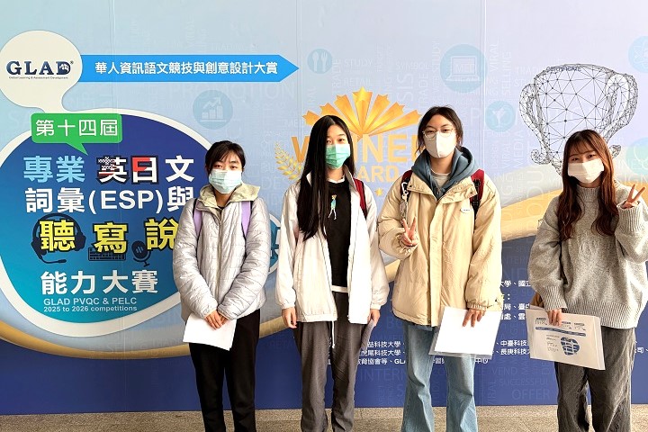 英日詞彙應用全國總決賽 華大學子展現外語實力奪一銀兩銅 39 11502032