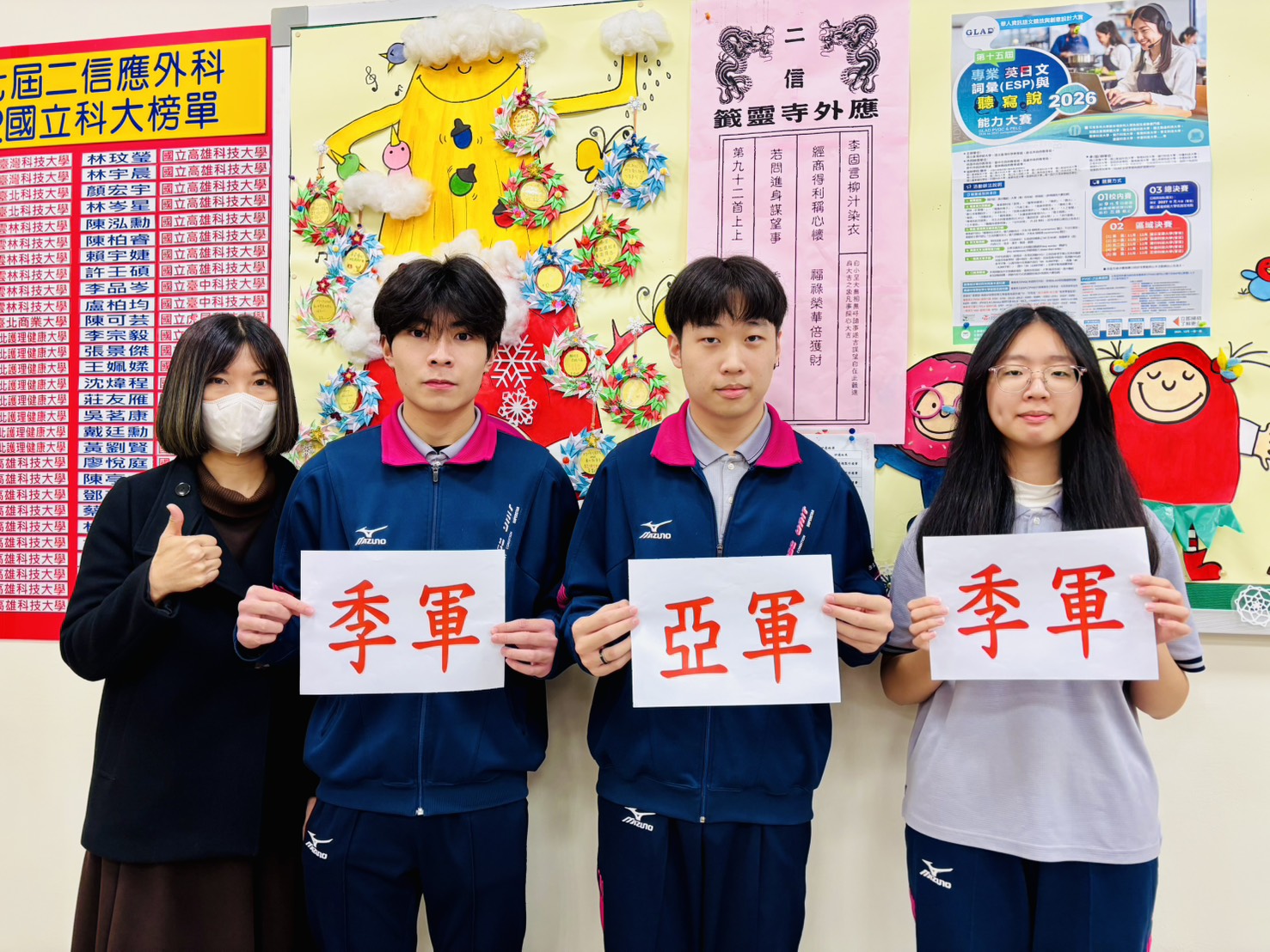 二信應外科團結共學專業英文賽奪全國團體總冠軍 26 S 28827702