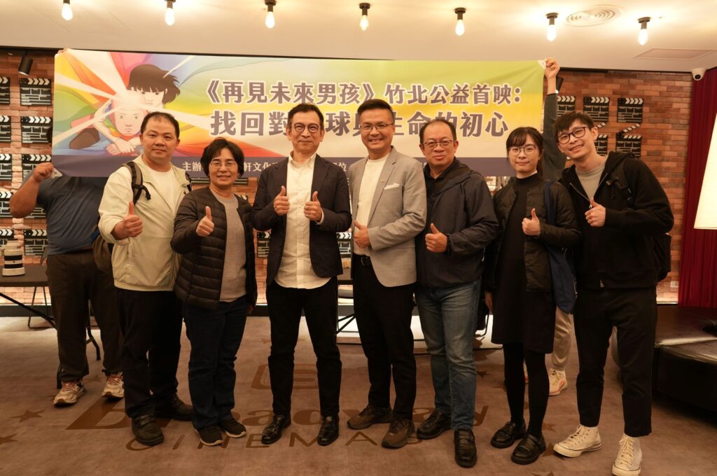 「再見未來男孩」竹北首映座無虛席!AI時代反思凸顯親子「陪伴」重要性 33 11502062 1024x680 1