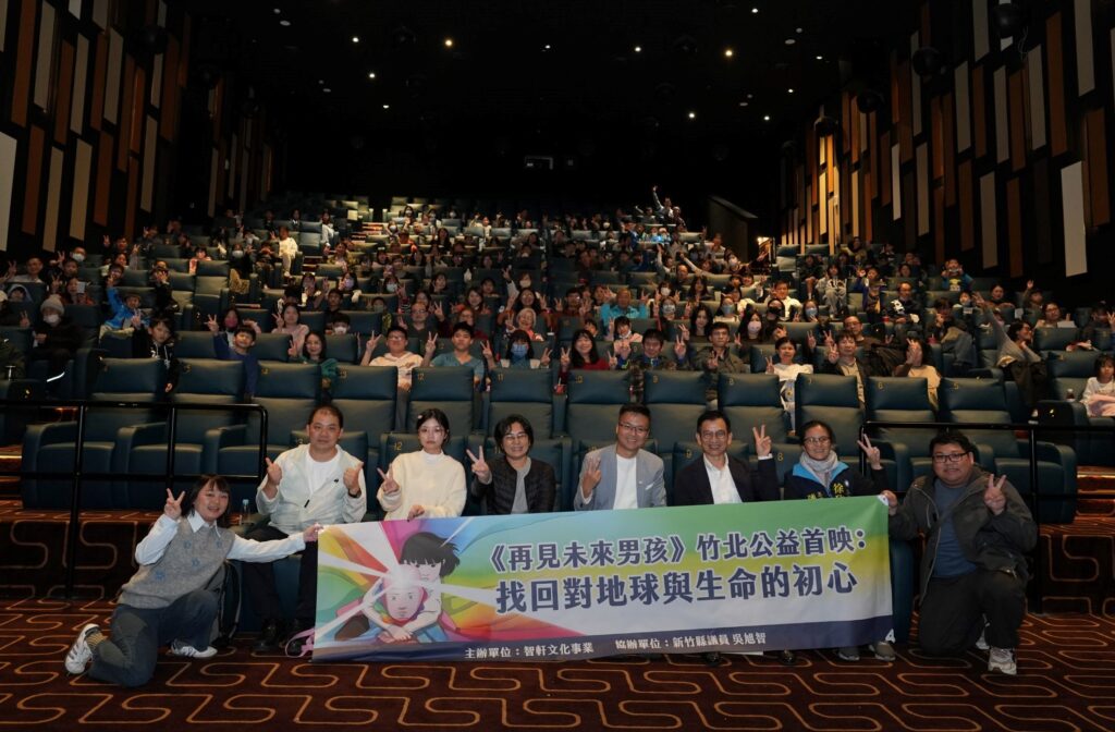 「再見未來男孩」竹北首映座無虛席!AI時代反思凸顯親子「陪伴」重要性 34 115020621 1024x672 1