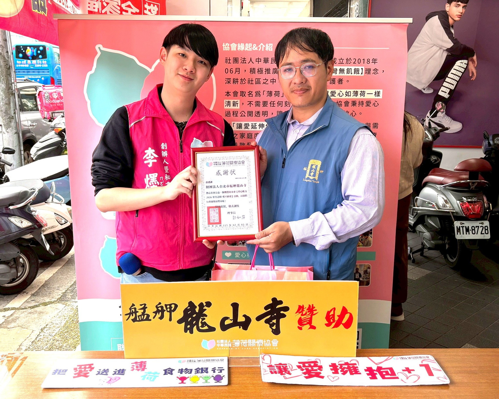 薄荷關懷協會感恩各界「齊心鞋力」助弱勢孩童過新年 28 628187357 951528400553448 7690847516285667303 n