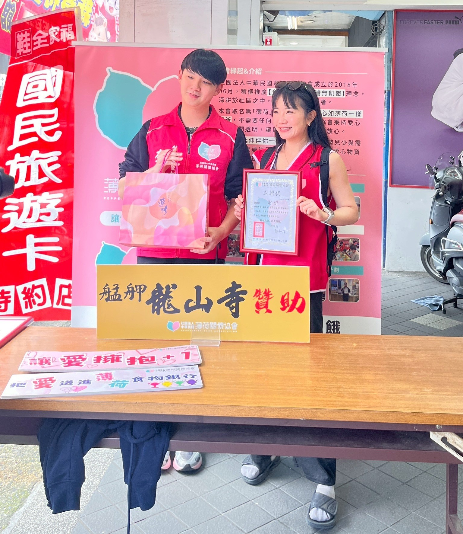 薄荷關懷協會感恩各界「齊心鞋力」助弱勢孩童過新年 30 629619410 951528353886786 8294401772274671131 n