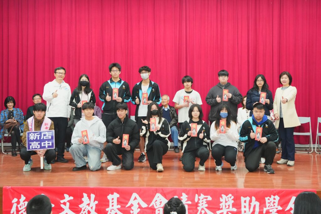 德音文教基金會頒發獎助學金 延續十年扶助大文山學子 6 629659388 1423762776430973 4479008175446830701 n 1024x683 1