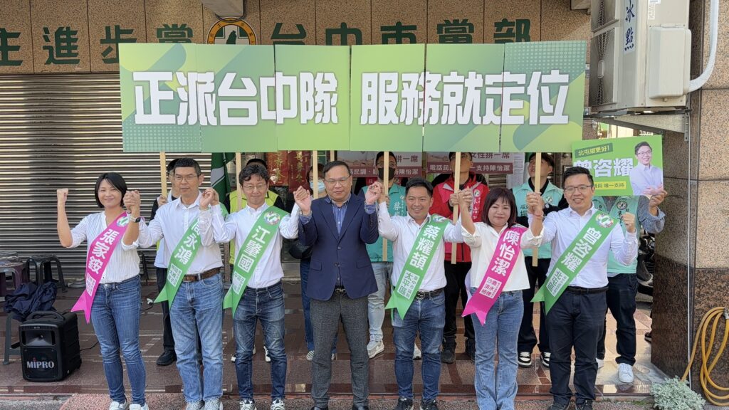 正國會「正派台中隊」6人組 完成民進黨市議員初選登記 41 S 8421502 1024x576 1