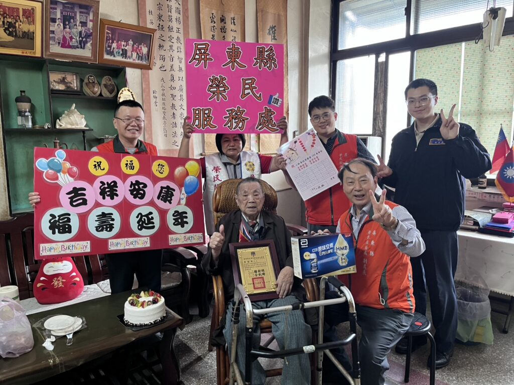 雙百歲喜訊傳溫情 屏東榮服處親訪祝壽 7 %E5%9C%96%E8%AA%AA4%E7%A7%A6%E4%BC%AF%E4%BC%AF%E8%88%87%E6%A6%AE%E6%9C%8D%E8%99%95%E5%90%8C%E4%BB%81%E5%90%88%E5%BD%B1 0 1024x768 1