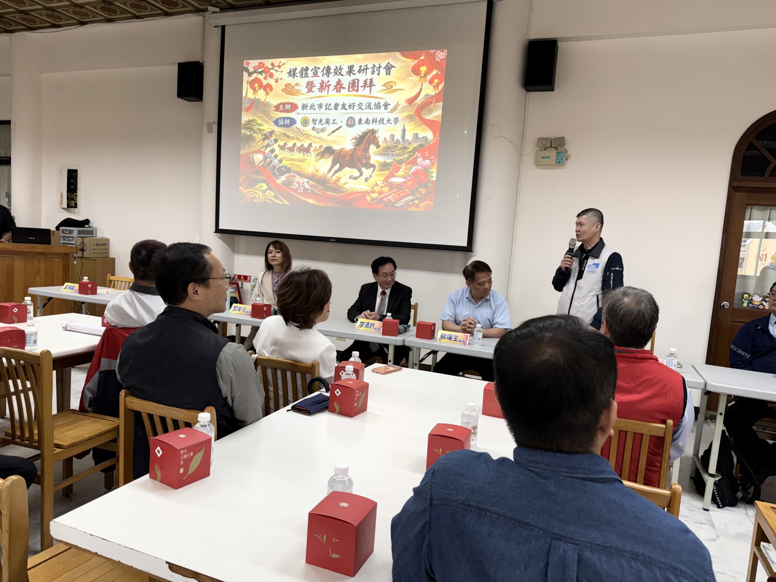 新北記協媒體宣傳效果研討會 東南科大李清吟校長親臨分享 15 A1BF5D27 7C96 44D7 A4F1 2CD3D505FFB1 scaled