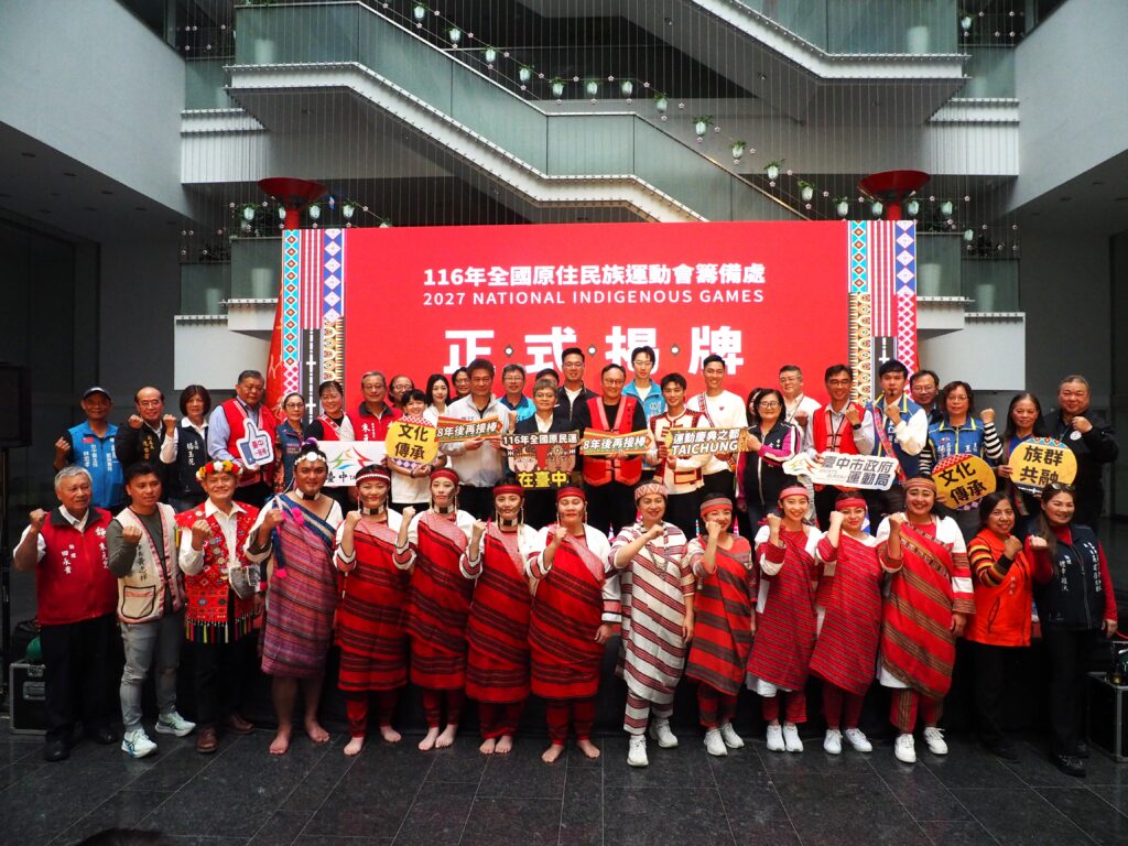 116年全原運在台中 奧運楊勇緯、林真豪聯手陳傑力挺籌備處揭牌 40 116%E5%B9%B4%E5%8E%9F%E6%B0%91%E9%81%8B%E5%B0%87%E6%96%BC3%E6%9C%8826%E8%87%B329%E6%97%A5%E5%9C%A8%E8%87%BA%E4%B8%AD%E9%9A%86%E9%87%8D%E7%99%BB%E5%A0%B4 %E7%AB%B6%E8%B3%BD%E9%A0%85%E7%9B%AE%E5%9B%8A%E6%8B%AC%E5%8E%9F%E4%BD%8F%E6%B0%91%E6%97%8F%E9%81%8B%E5%8B%95%E5%A4%9A%E5%85%83%E6%A8%A3%E8%B2%8C 1024x768 1