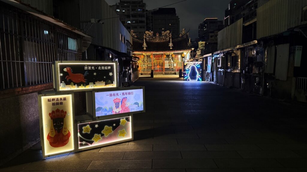 萬華亮起來了!2026「燈照艋舺」馬馬慶元宵登場 跟著光,走進老城——白天夜晚都能遇見屬於艋舺的祝福 44 4654464 1024x576 1