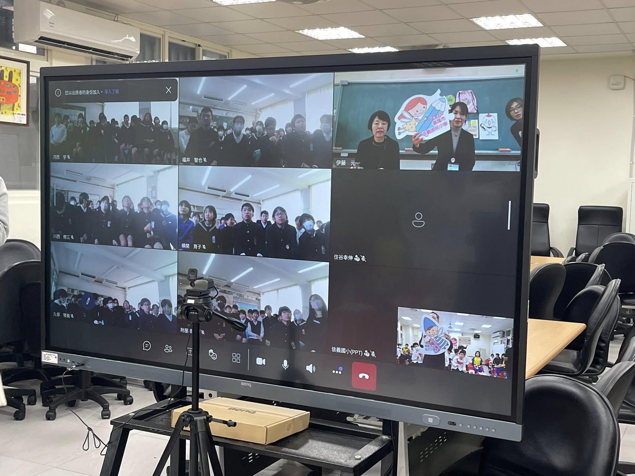 基隆信義國小與日本弦打小學線上交流活動 28 648544499 27073677062222383 5053074556211788687 n