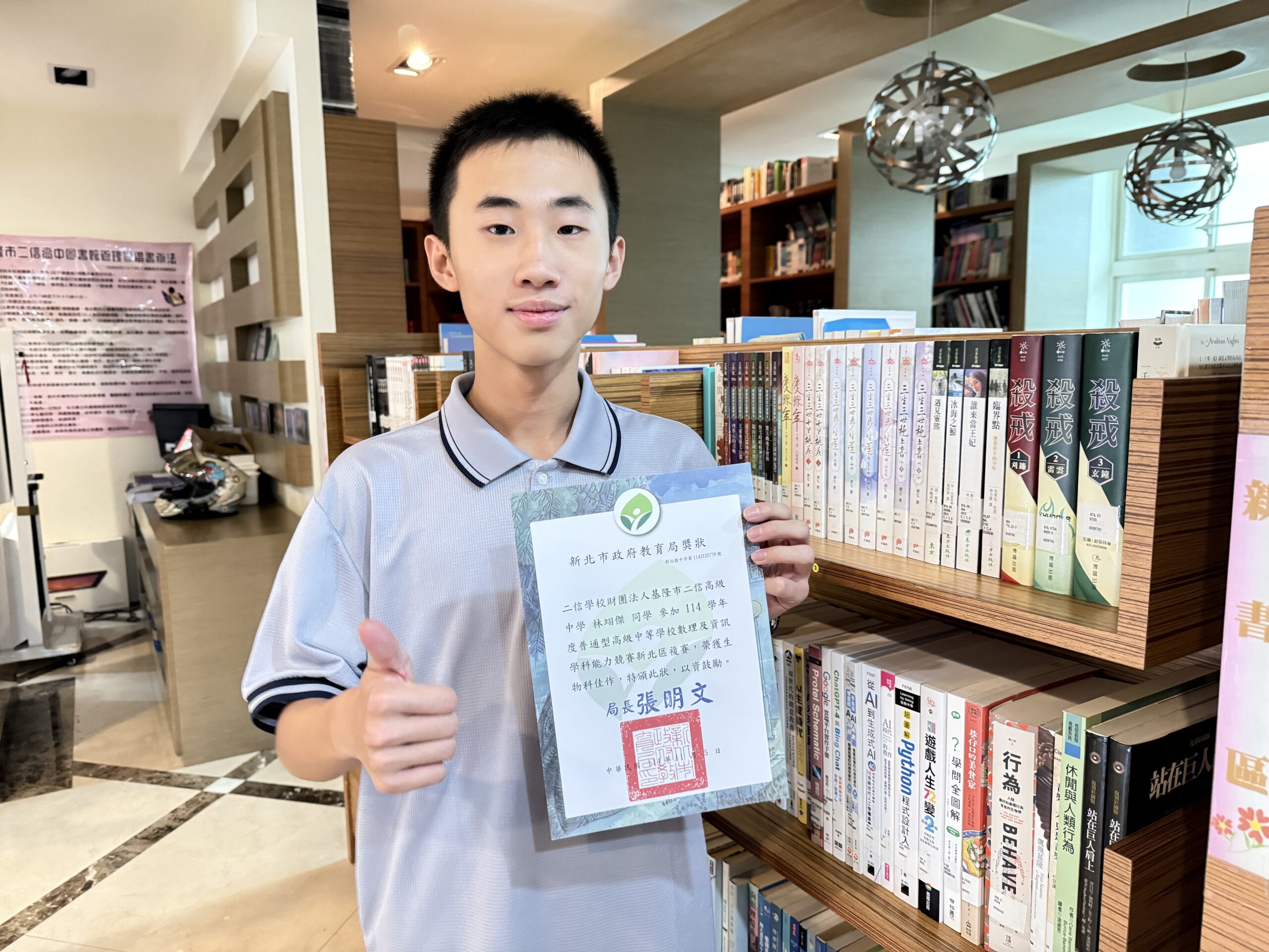 2026年國際語言學奧林匹亞競賽二信高中林翊傑晉級複賽 20 4F374CEB 4798 4FD4 A988 36B1AD03C5B8 scaled