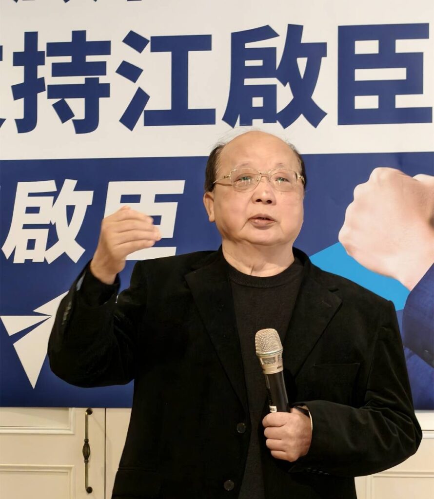 「唯一支持江啟臣」 藍營大老暨跨黨派力挺表態 30 S 5177422 1 890x1024 1