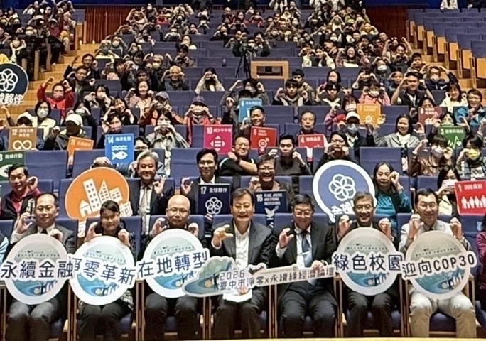 台中市永續綠經濟論壇 5大面向探討淨零轉型新契機 18 %E8%AB%96%E5%A3%87%E5%A4%A7%E5%90%88%E7%85%A7 1