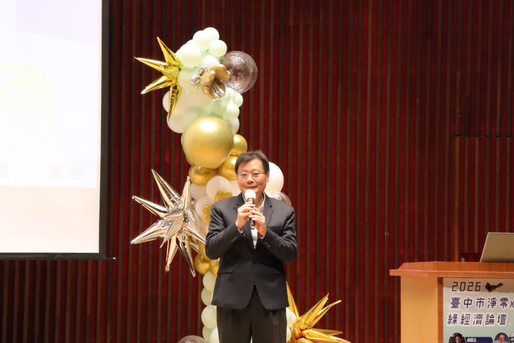 台中市永續綠經濟論壇 5大面向探討淨零轉型新契機 19 %E4%BD%8E%E7%A2%B3%E8%BE%A6%E5%9F%B7%E8%A1%8C%E9%95%B7%E6%9D%8E%E9%80%B8%E5%AE%89%E8%87%B4%E8%A9%9E 1024x683 1