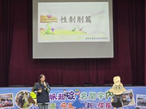 基警帶學童了解性騷擾法律定義並提供防詐資訊 9 %E4%B8%89 28 300x225 1