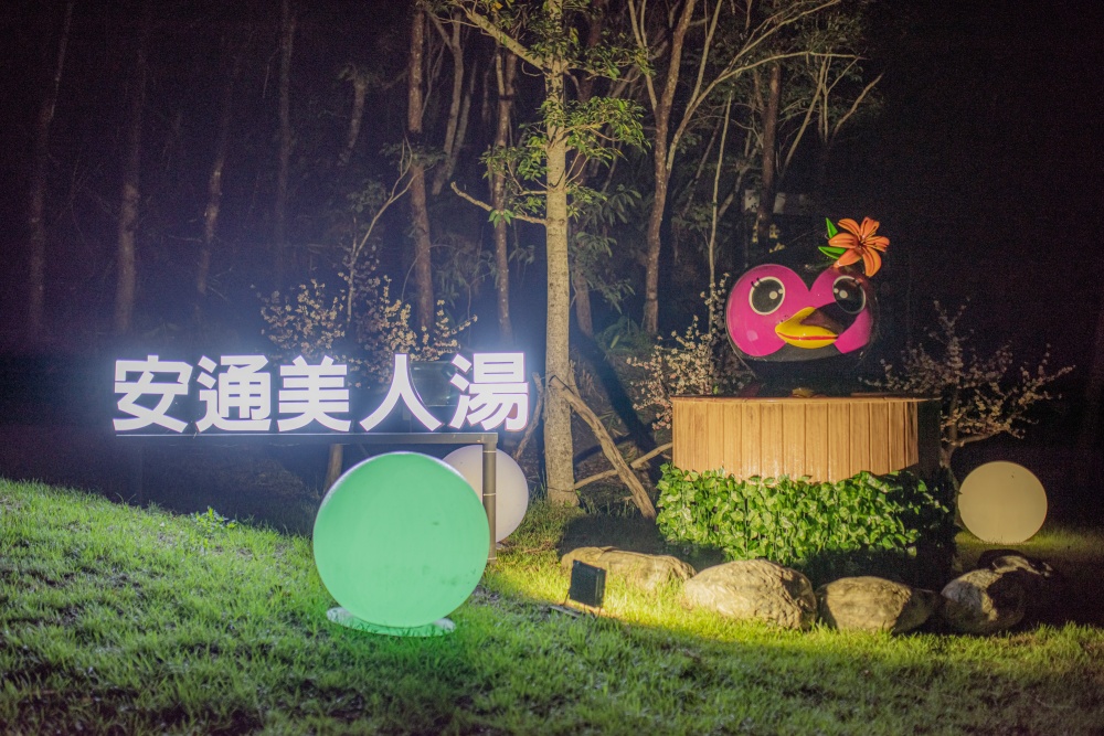 把速度放慢的地方 走進安通 用溫泉收藏花東的日常風景 2 02%E5%AE%89%E9%80%9A%E7%94%A8%E6%BA%AB%E6%B3%89%E6%94%B6%E8%97%8F%E8%8A%B1%E6%9D%B1%E7%9A%84%E6%97%A5%E5%B8%B8%E9%A2%A8%E6%99%AF 1
