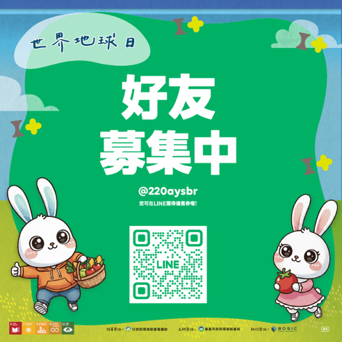 嘉義市「世界閱讀日x地球日:旅讀探險家」 4/18 舊監登場!邀請市民展開木都綠色閱讀旅程 38 51688761