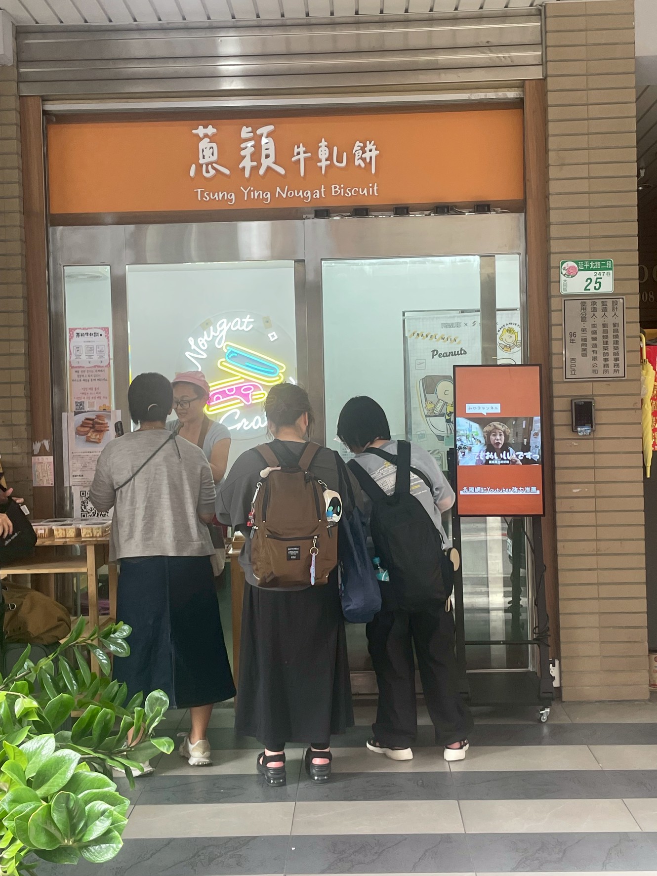 韓國知名美食節目來台取景 大橋頭「蔥穎牛軋餅」魅力再受國際矚目 13 韓國消費者特別偏愛奶香原味,日本旅客則對加入台灣金黃芒果元素製成的芒果牛軋餅接受度極高,此外也有來自新加坡、馬來西亞、港澳及泰國等地顧客專程到店排隊購買,展現台灣伴手禮跨國市場的吸引力 圖 / 張文生攝影