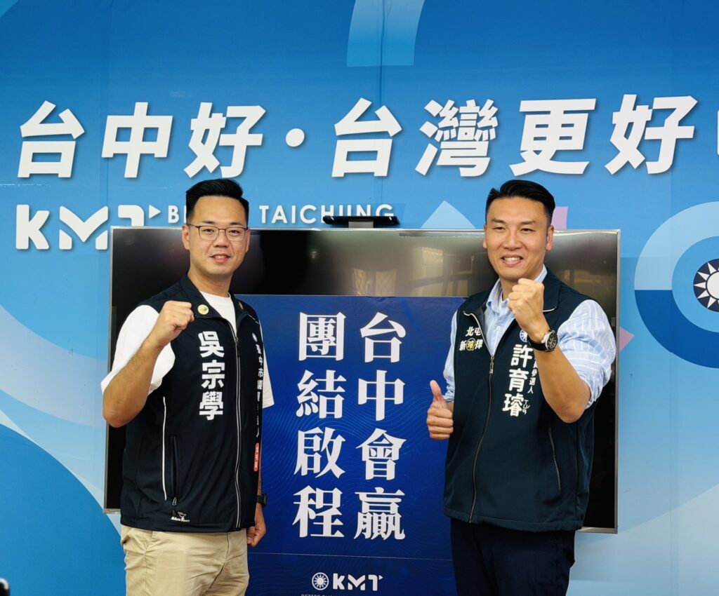 國民黨北屯議員拚4席全壘打 新人由吳宗學、許育璿勝出 50 %E5%8C%97%E5%B1%AF 1024x850 1