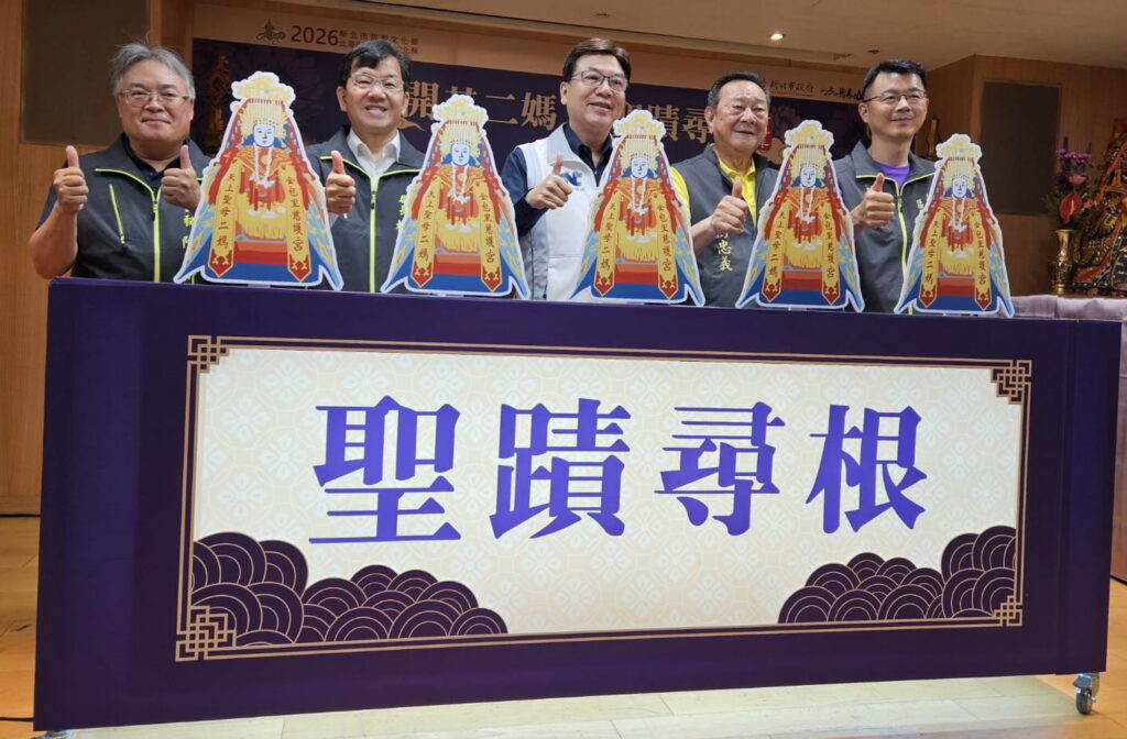 2026北海岸金山媽祖文化祭將登場 串聯藝文展演、行腳祈福、在地美食感受地方魅力 48 01%E4%BA%8C%E5%AA%BD%E5%9B%9E%E5%A8%98%E5%AE%B6%E9%96%8B%E5%B9%95%E5%84%80%E5%BC%8F 1024x672 1