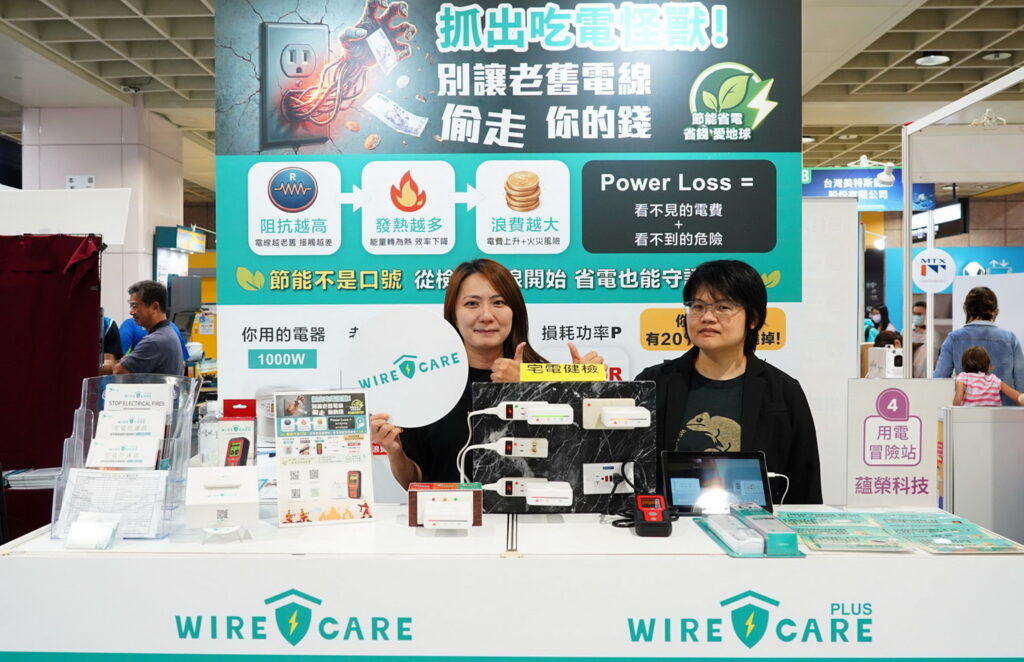 2026新北智慧節電媒合會盛大登場 18家業者齊聚 整合民生設備汰換與企業能源管理 32 2 2 1024x662 1