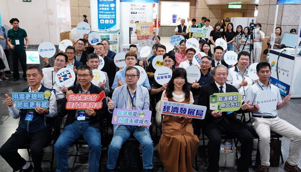 2026新北智慧節電媒合會盛大登場 18家業者齊聚 整合民生設備汰換與企業能源管理 34 1 2 1024x588 1