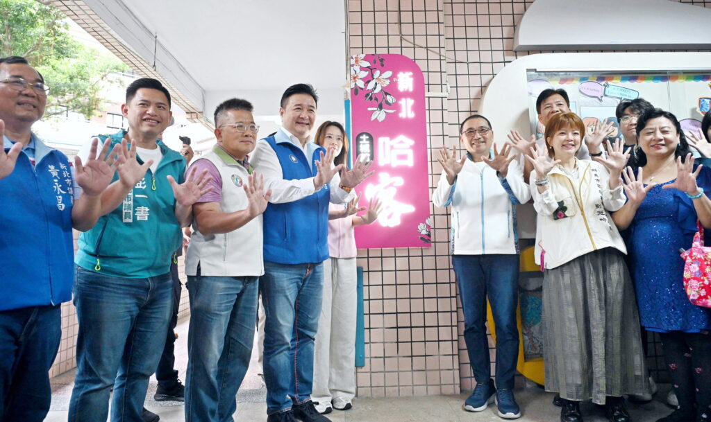 新北第10座「哈客土城館」揭幕 新北客家聚點「八年十館」達標 48 S 4038712 1024x609 1