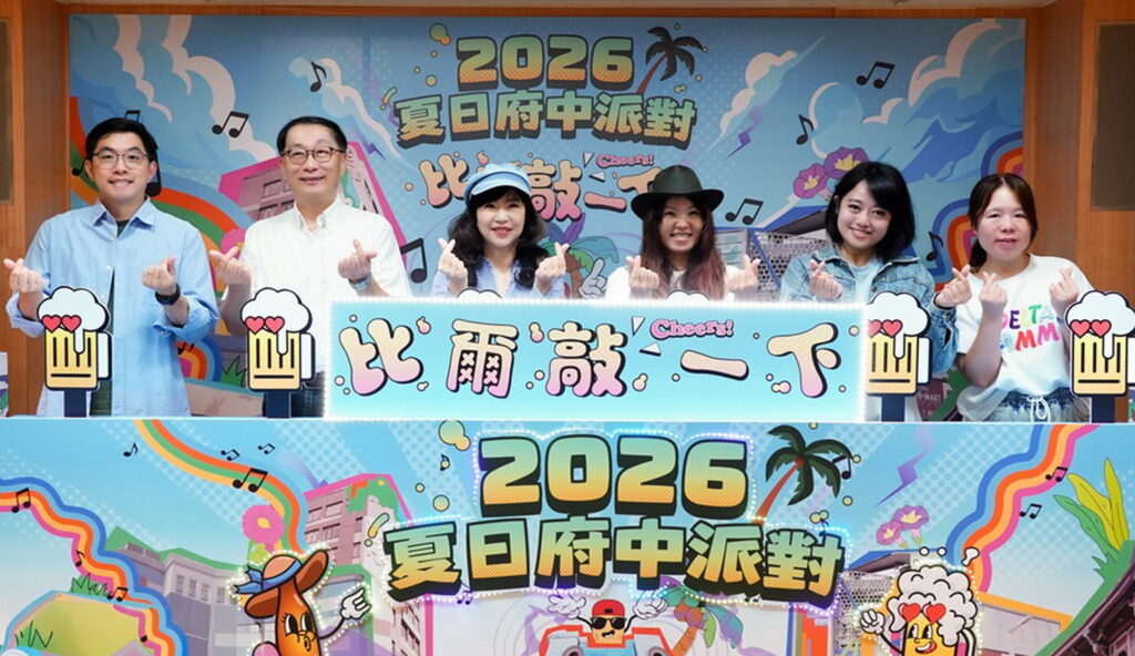 新北「2026夏日府中派對」5月盛大登場 集章兌換限量飲品 串聯商圈打造夏夜經濟 35 %E6%96%B0%E5%8C%97%E5%B8%82%E6%94%BF%E5%BA%9C%E5%B0%87%E6%96%BC5%E6%9C%8822%E6%97%A5%E8%87%B324%E6%97%A5%E5%9C%A8%E5%BA%9C%E4%B8%AD%E5%BB%A3%E5%A0%B4%E7%9B%9B%E5%A4%A7%E8%88%89%E8%BE%A62026%E5%A4%8F%E6%97%A5%E5%BA%9C%E4%B8%AD%E6%B4%BE%E5%B0%8D%E4%BB%8A115%E5%B9%B4%E4%BB%A5%E6%AF%94%E7%88%BE%E6%95%B2%E4%B8%80%E4%B8%8B%E7%82%BA%E4%B8%BB%E9%A1%8C%E7%B5%90%E5%90%88%E9%9F%B3%E6%A8%82%E5%9C%A8%E5%9C%B0%E5%95%86%E5%9C%88%E7%BE%8E%E9%A3%9F%E8%88%87%E7%B2%BE%E9%87%80%E6%96%87%E5%8C%96%E6%89%93%E9%80%A0%E5%A4%8F%E6%97%A5%E5%A4%9C%E9%96%93%E6%85%B6%E5%85%B8 1 1024x592 1