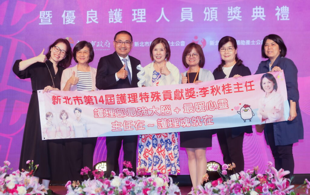 新北第14屆護理傑出獎頒獎 侯友宜肯定白衣天使以專業守護市民生命 10 S 47415423 1024x644 1
