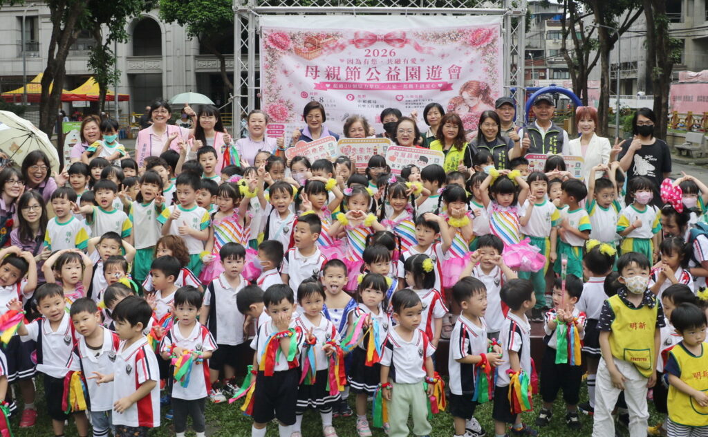 新北第5區早資中心辦母親節園遊會 籲早期發現、早期療育、把握黃金期 新北第5區早資中心辦母親節園遊會 籲早期發現、早期療育、把握黃金期