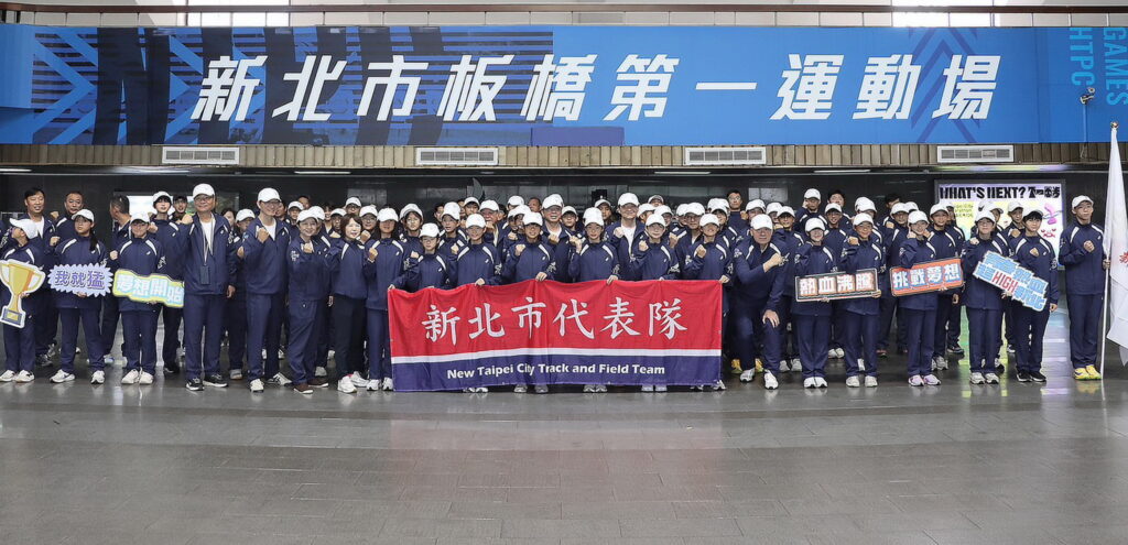 115全國小學田徑賽在花縣 新北59名小將授旗出征 8 %E6%96%B0%E5%8C%97%E5%B8%82%E4%BB%A3%E8%A1%A8%E9%9A%8A%E4%BB%8A11%E6%97%A5%E4%B8%8A%E5%8D%88%E6%96%BC%E6%9D%BF%E6%A9%8B%E9%AB%94%E8%82%B2%E5%A0%B4%E8%88%89%E8%A1%8C%E6%8E%88%E6%97%97%E5%84%80%E5%BC%8F%E5%85%A8%E5%8A%9B%E8%BF%8E%E6%88%B0115%E5%85%A8%E5%9C%8B%E5%B0%8F%E5%AD%B8%E7%94%B0%E5%BE%91%E9%8C%A6%E6%A8%99%E8%B3%BD 1024x495 1