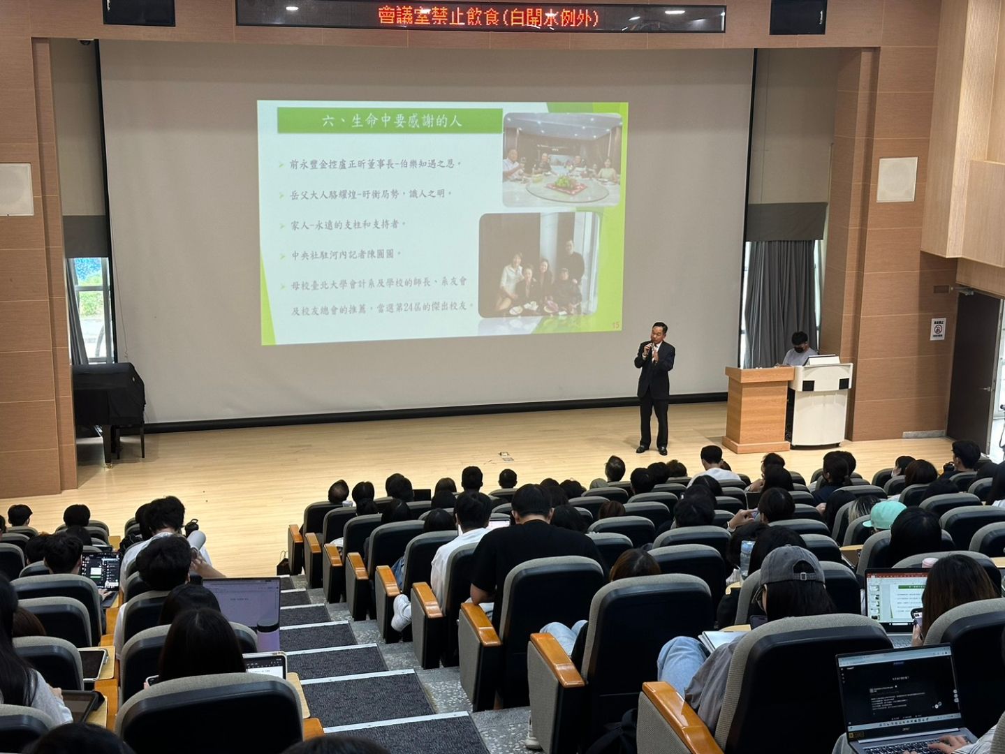 臺北大學邀傑出校友陳榮進返校開講 傳承海外實戰經驗拓展學子國際視野 11 200 a502edc92e