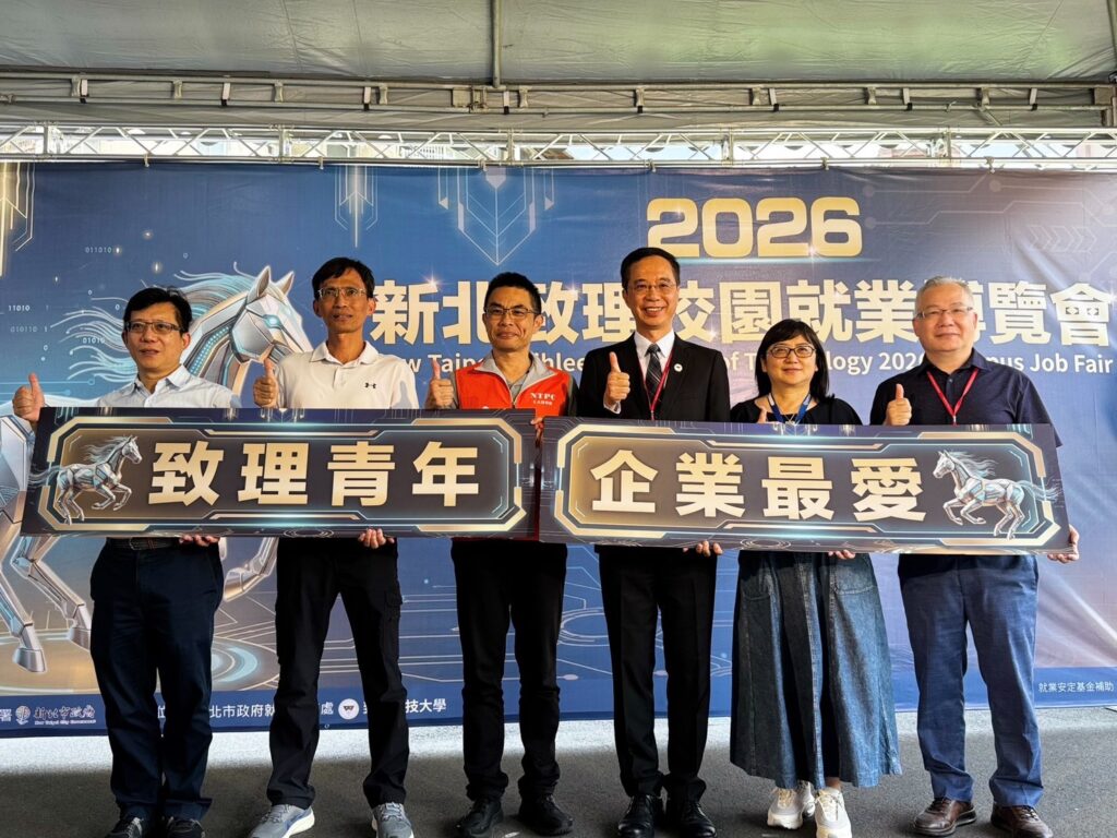 新北校園就博會壓軸場 昨致理技大登場媒合率衝破5成 19 %E8%87%B4%E7%90%86%E7%A7%91%E5%A4%A7%E6%A0%A1%E5%9C%92%E5%B0%B1%E5%8D%9A%E6%9C%83%E5%A4%A7%E5%90%88%E7%85%A7 1024x768 1