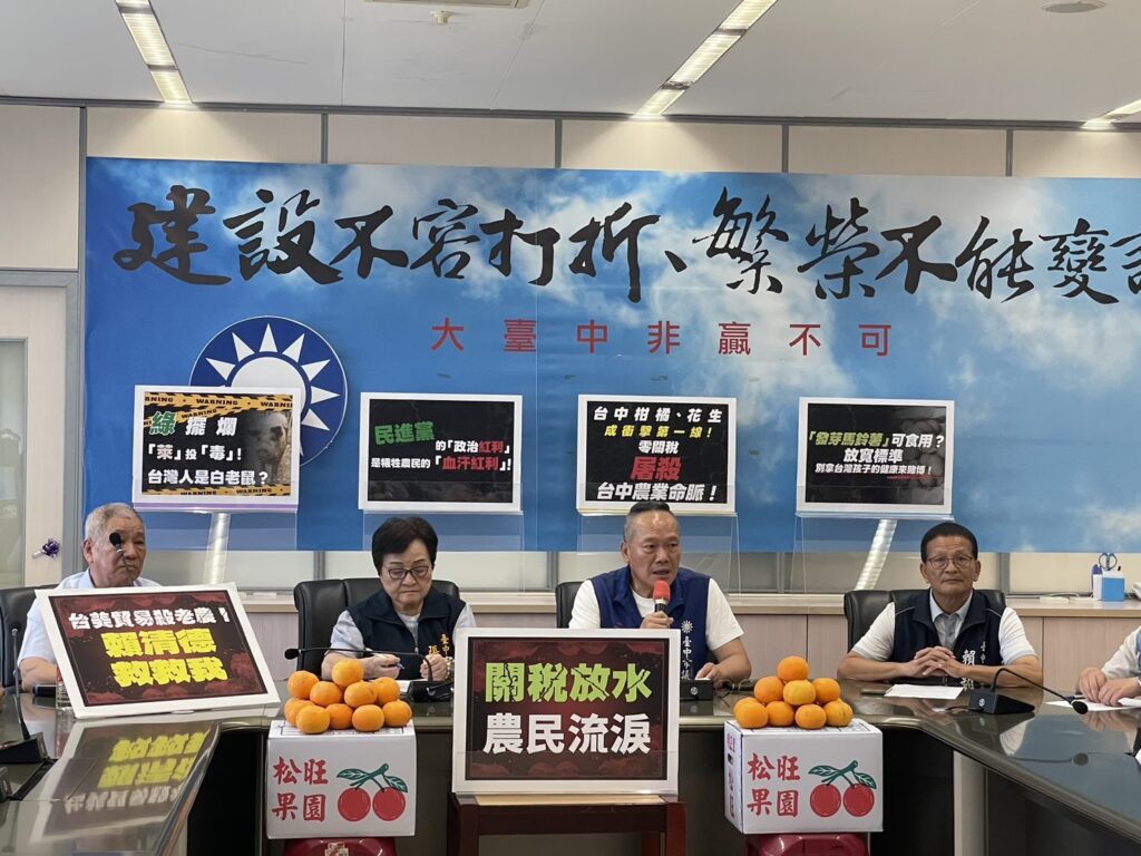 「關稅放水農民流淚」 台中議會國民黨團籲中央正視農民權益 34 S 35577871 1024x768 1