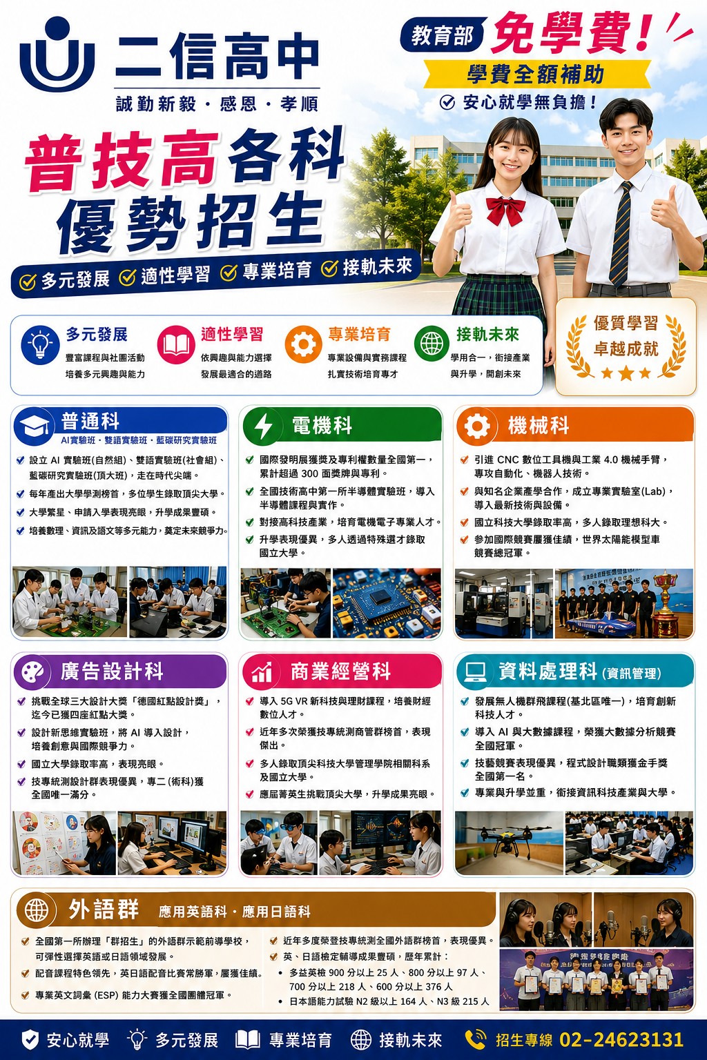 秀峰高中升學博覽會圓滿落幕 學生表現獲肯定 40 S 29483024