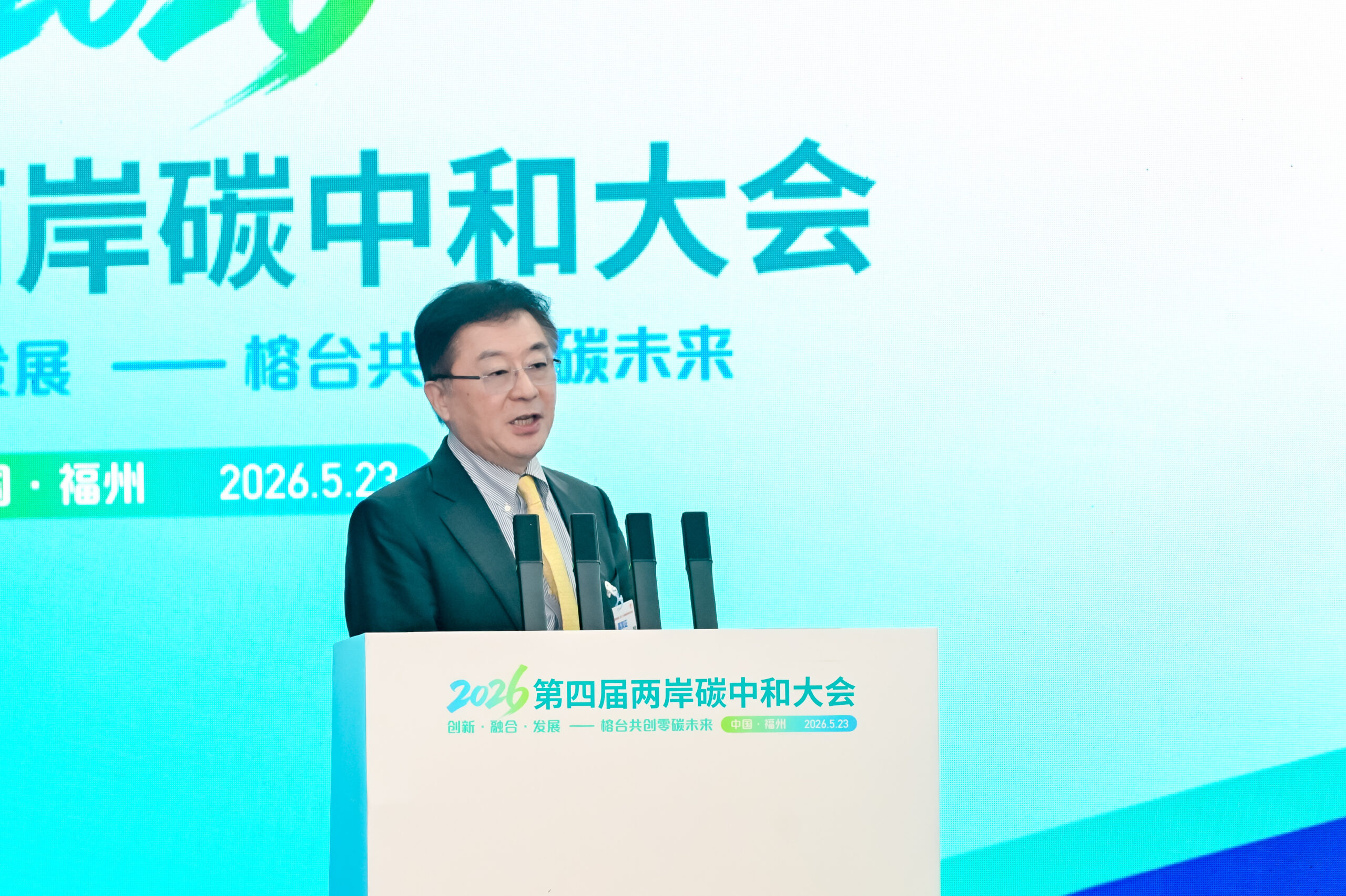 延續國共智庫論壇共識: 第四屆兩岸碳中和大會福州登場 10 HYN8460 scaled 1