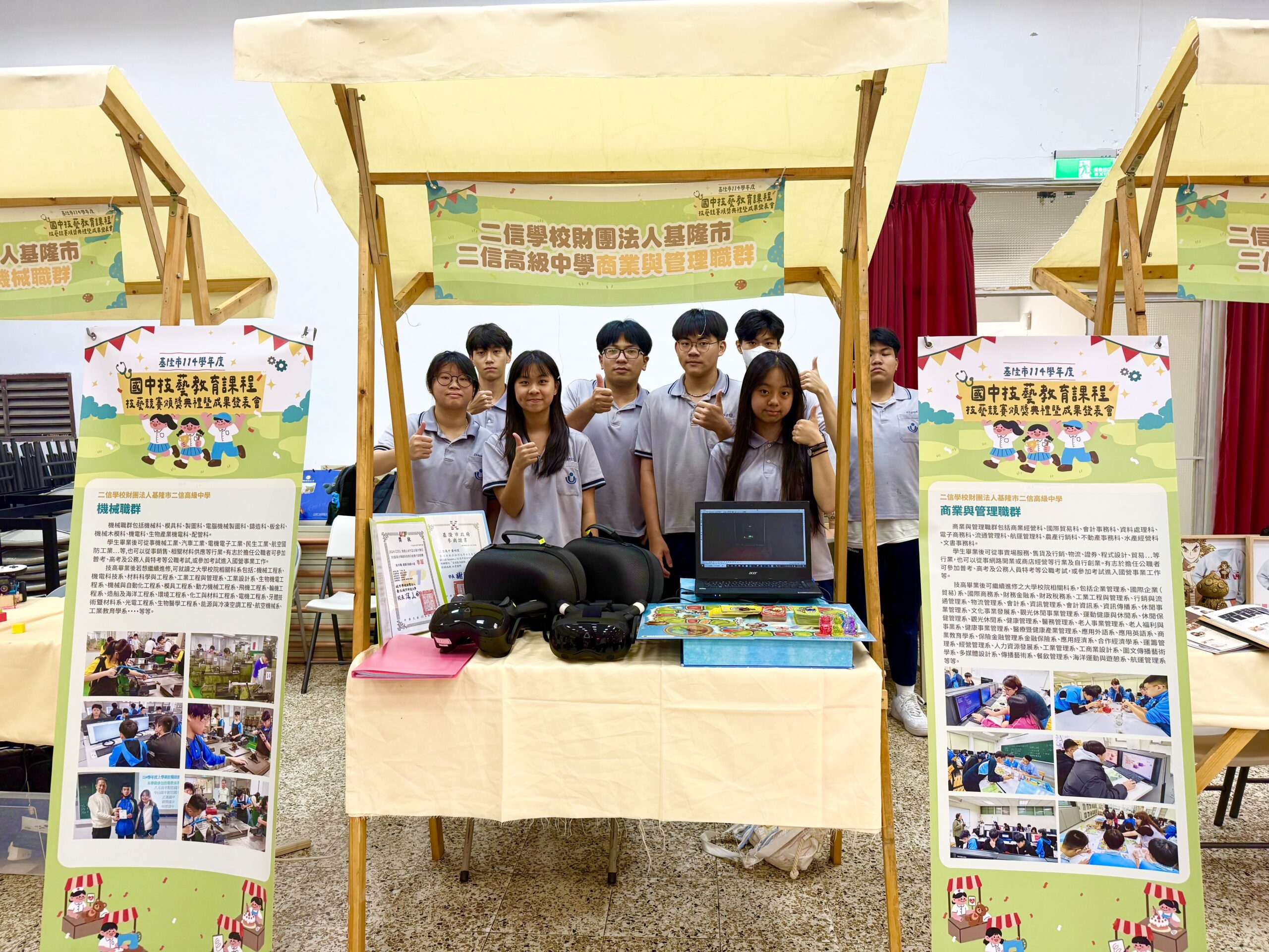 基隆市技藝教育成果展 二信高中技職課程展特色 32 7E08930C 2A8F 4446 8CE4 886FAE6AD3FA scaled