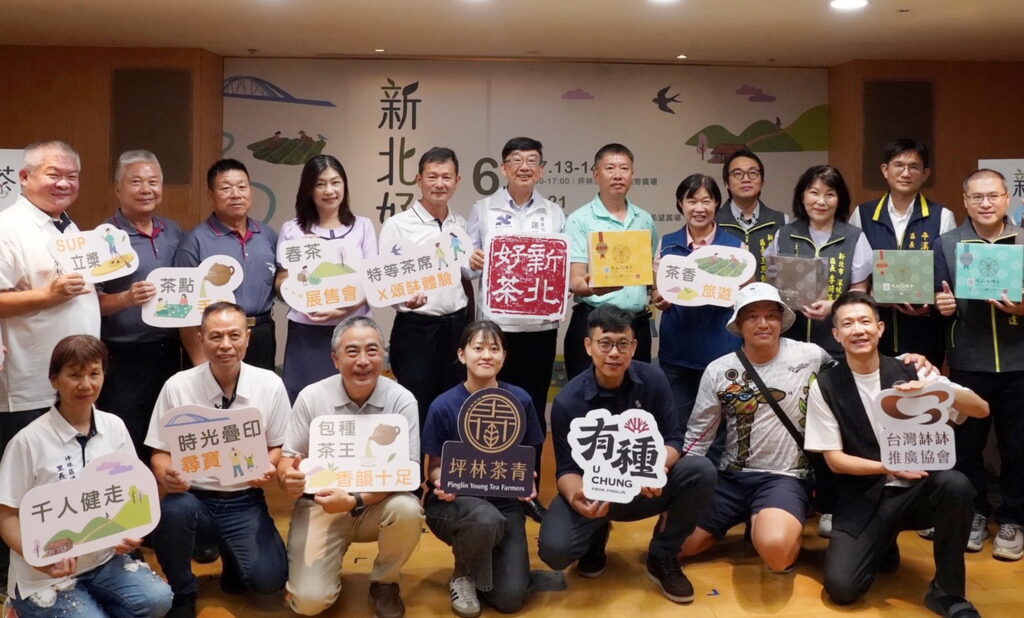 新北好茶展售6月飄香 領百元新北幣搶購限量春茶 17 %E8%BE%B2%E6%A5%AD%E5%B1%80%E9%95%B7%E8%AB%B6%E9%8C%AB%E8%BC%9D%E5%BE%8C%E6%8E%92%E5%B7%A67%E4%BB%8A28%E6%97%A5%E5%87%BA%E5%B8%AD%E6%96%B0%E5%8C%97%E5%A5%BD%E8%8C%B6%E6%98%A5%E7%87%95%E5%93%81%E9%A6%99%E8%8C%97%E6%98%A5%E8%8C%B6%E4%B8%8A%E5%B8%82%E8%A8%98%E8%80%85%E6%9C%83%E5%AE%A3%E5%B8%83%E6%96%B0%E5%8C%97%E5%A5%BD%E8%8C%B6%E6%98%A5%E8%8C%B6%E4%B8%8A%E5%B8%826%E6%9C%886%E6%97%A5%E8%B5%B7%E9%80%A3%E4%B8%89%E5%91%A8%E5%B1%95%E5%94%AE%E6%9C%83%E9%96%8B%E8%B7%91 1024x618 1