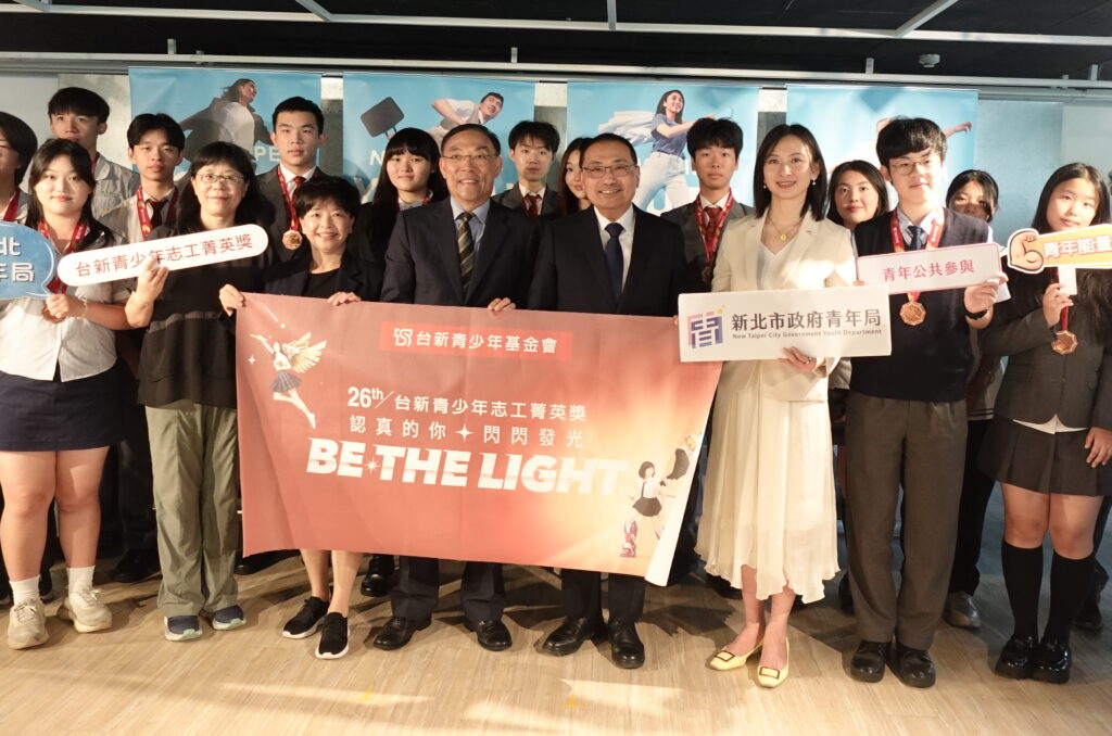 撿拾煙蒂、藝術陪伴自閉兒 「台新青少年志工菁英獎」21名新北青少年志工受肯定 12 %E7%AC%AC26%E5%B1%86%E5%8F%B0%E6%96%B0%E9%9D%92%E5%B0%91%E5%B9%B4%E5%BF%97%E5%B7%A5%E8%8F%81%E8%8B%B1%E7%8D%8E%E6%96%BC%E6%96%B0%E5%8C%97%E5%B8%82%E9%A0%92%E7%8D%8E%E9%BC%93%E5%8B%B5%E5%90%8C%E5%AD%B8%E6%8C%81%E7%BA%8C%E5%B1%95%E7%8F%BE%E6%AD%A3%E8%83%BD%E9%87%8F 1024x678 1