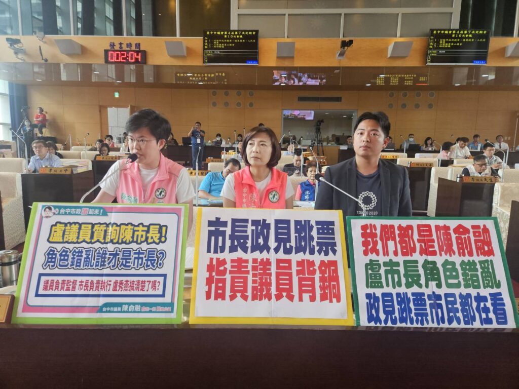 綠批「角色錯亂」反質詢 要求盧秀燕向市議會道歉 42 S 34431197 1024x768 1