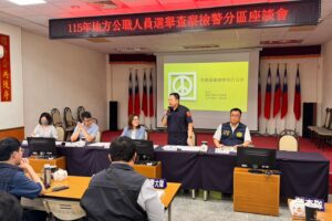 端正選風 守護民主 花蓮地檢署與吉安分局強勢聯手 召開115年地方公職人員選舉查察分區座談會 齊心打造乾淨選風守護在地民主安全環境 36 MEITU 20260602 152749610 300x200 1