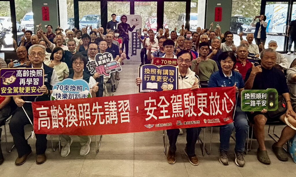 高齡換照新制上路 台北區監理所於坪林區辦理一站式高齡換照服務 17 S 6479924 0 1024x615 1
