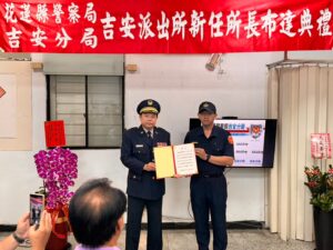 吉安派出所長周雲輝榮任佈達 地方仕紳與協勤民力齊聚祝賀 39 MEITU 20260604 163143218 300x225 1