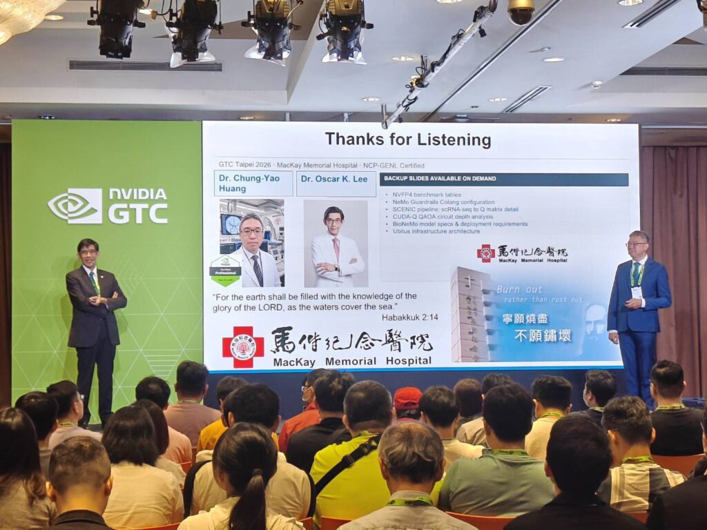馬偕醫院GTC Taipei 2026發表AI實證醫學系統 強化醫療決策可信度 2 S 853368837 1024x768 1