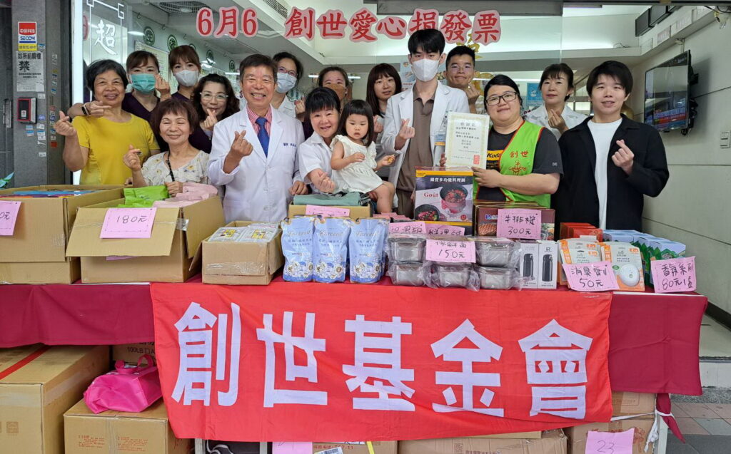 新北中醫師公會前理事長洪啟超愛心義賣 長期支持「發票捐創世」救救植物人 39 %E4%B8%AD%E9%86%AB%E5%B8%AB%E5%85%AC%E6%9C%83%E5%89%8D%E7%90%86%E4%BA%8B%E9%95%B7%E6%B4%AA%E5%95%9F%E8%B6%85%E5%89%8D%E6%8E%92%E5%B7%A63%E8%88%89%E8%BE%A6%E6%84%9B%E5%BF%83%E6%8D%90%E7%99%BC%E7%A5%A8%E5%92%8C%E7%BE%A9%E8%B3%A3%E6%B4%BB%E5%8B%95%E5%89%B5%E4%B8%96%E5%9F%BA%E9%87%91%E6%9C%83%E8%91%89%E7%AD%B1%E7%8F%8A 1024x637 1