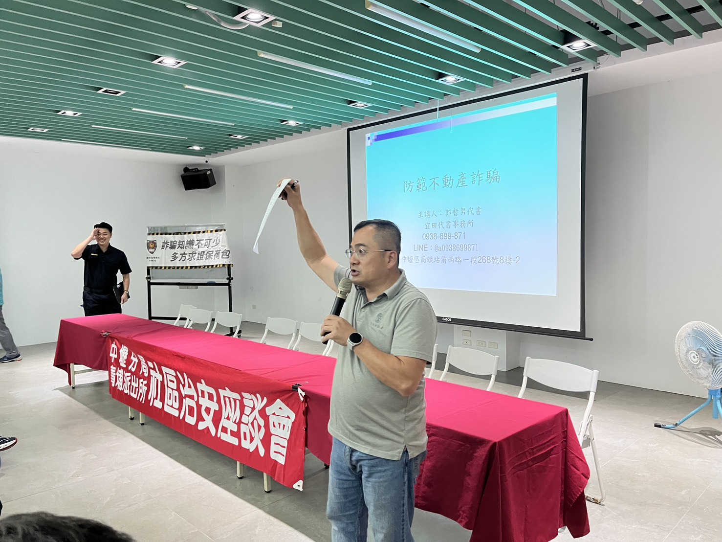 青埔警辦治安會議 鎖定網購與投資詐騙強化防詐意識 青埔警辦治安會議 鎖定網購與投資詐騙強化防詐意識