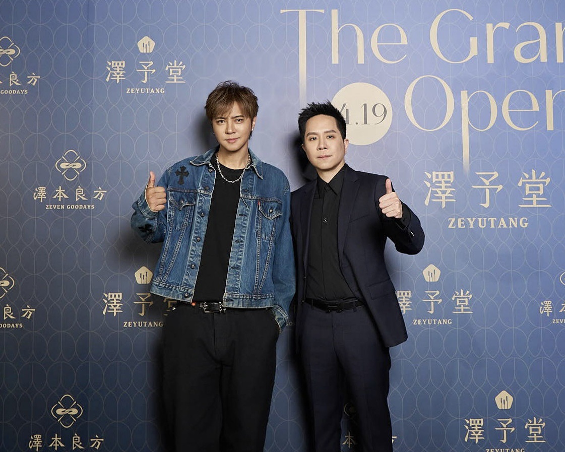 大巨蛋旁質感中醫「澤予堂」台北旗艦店盛大開幕 創辦人陳立哲總院長將「專業醫療」與「溫暖陪伴」融合 左起-澤予堂品牌好友羅志祥現身力挺創辦人陳立哲總院長。(圖/澤予堂 提供)
