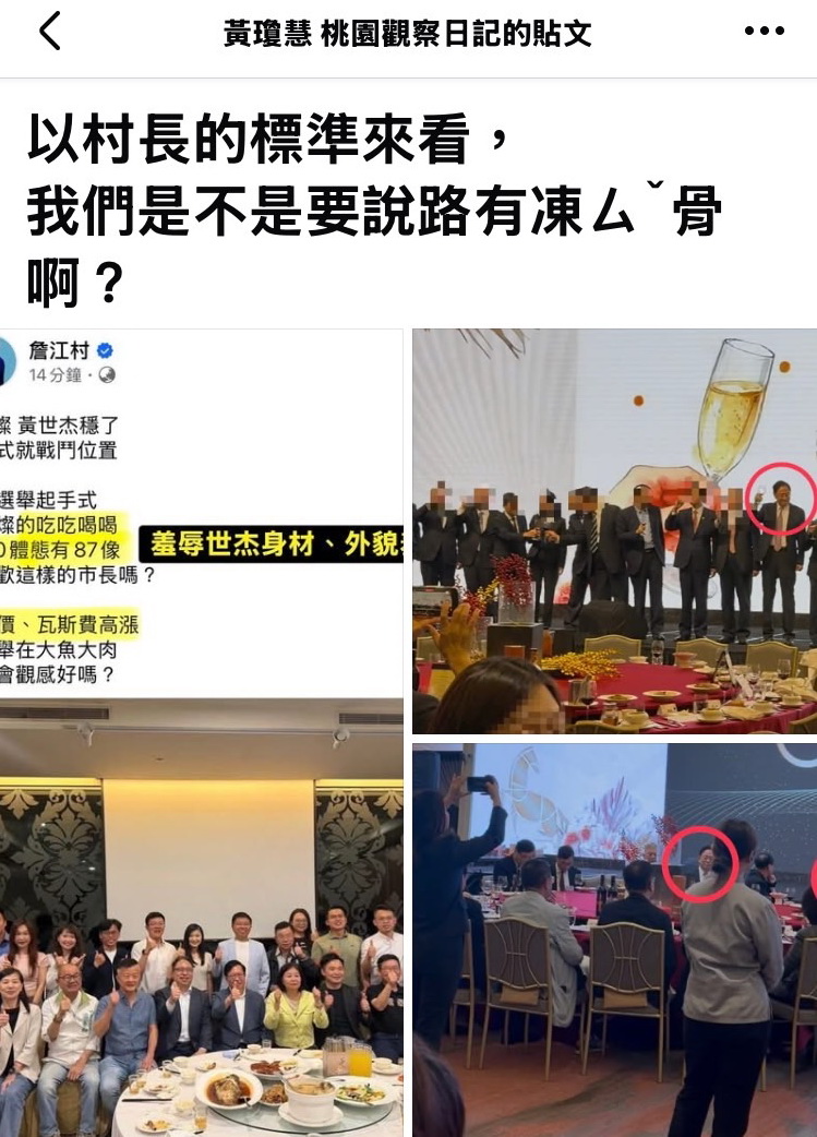 詹江村批黃世杰餐會「大魚大肉」 黃瓊慧反酸:加油添醋帶風向 黃瓊慧透過臉書反酸「國民黨議員見獵心喜,加油添醋帶風向、挑起對立,其心可議。」(圖/黃瓊慧臉書)