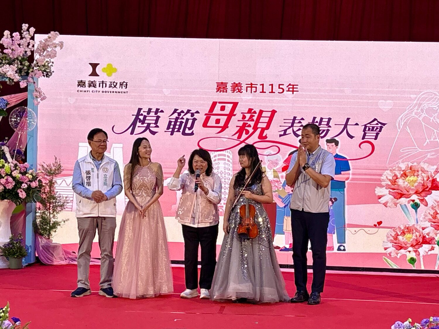 出席「模範母親表揚大會」致敬母愛力量 張啓楷:堅定付出讓嘉義市更溫暖、更有力量 出席「模範母親表揚大會」致敬母愛力量 張啓楷:堅定付出讓嘉義市更溫暖、更有力量