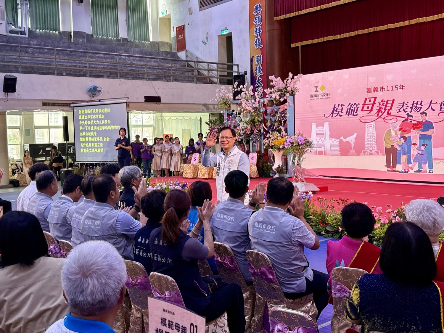 出席「模範母親表揚大會」致敬母愛力量 張啓楷:堅定付出讓嘉義市更溫暖、更有力量 藍白共推推嘉義市長參選人張啓楷現身致意,獲得在場嘉義市政府員工熱烈掌聲回應。(圖/民眾黨嘉義黨部)